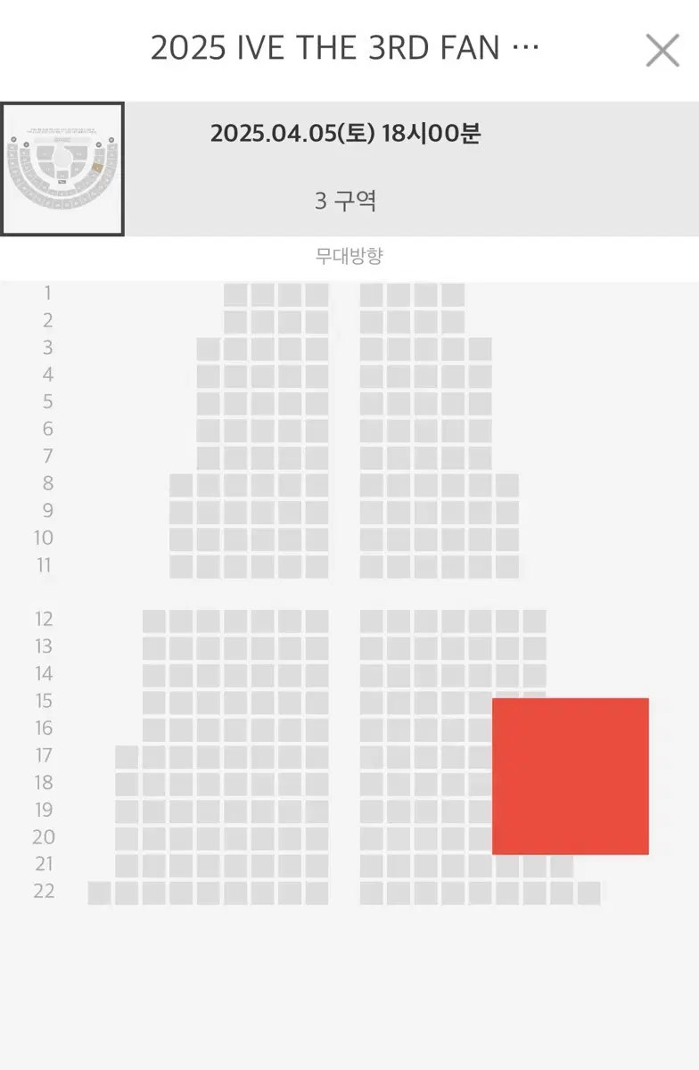 4/5 아이브 팬콘서트 1층 3구역 18열 양도 다이브존O